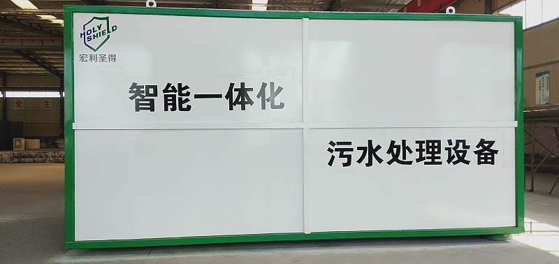 智能一體化