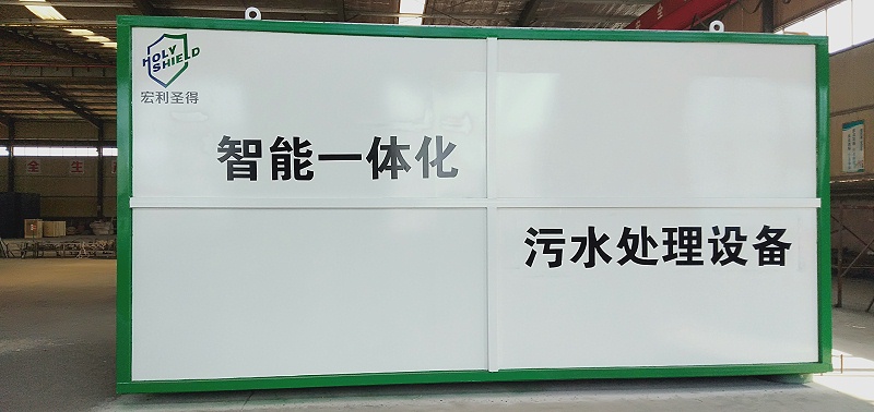 智能一體化