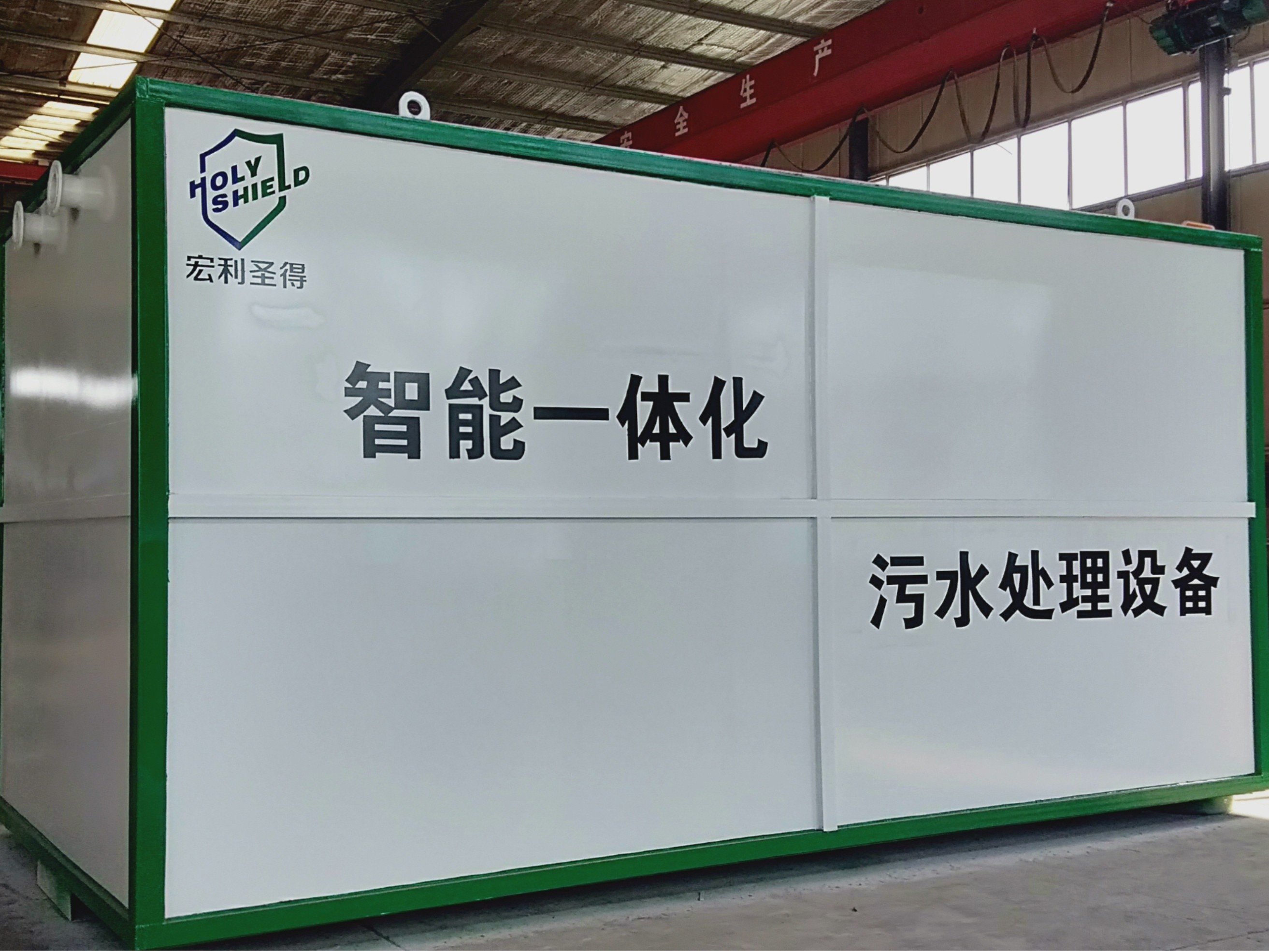 醫(yī)院污水處理設(shè)備