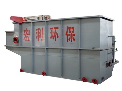 溶氣氣浮機(jī)