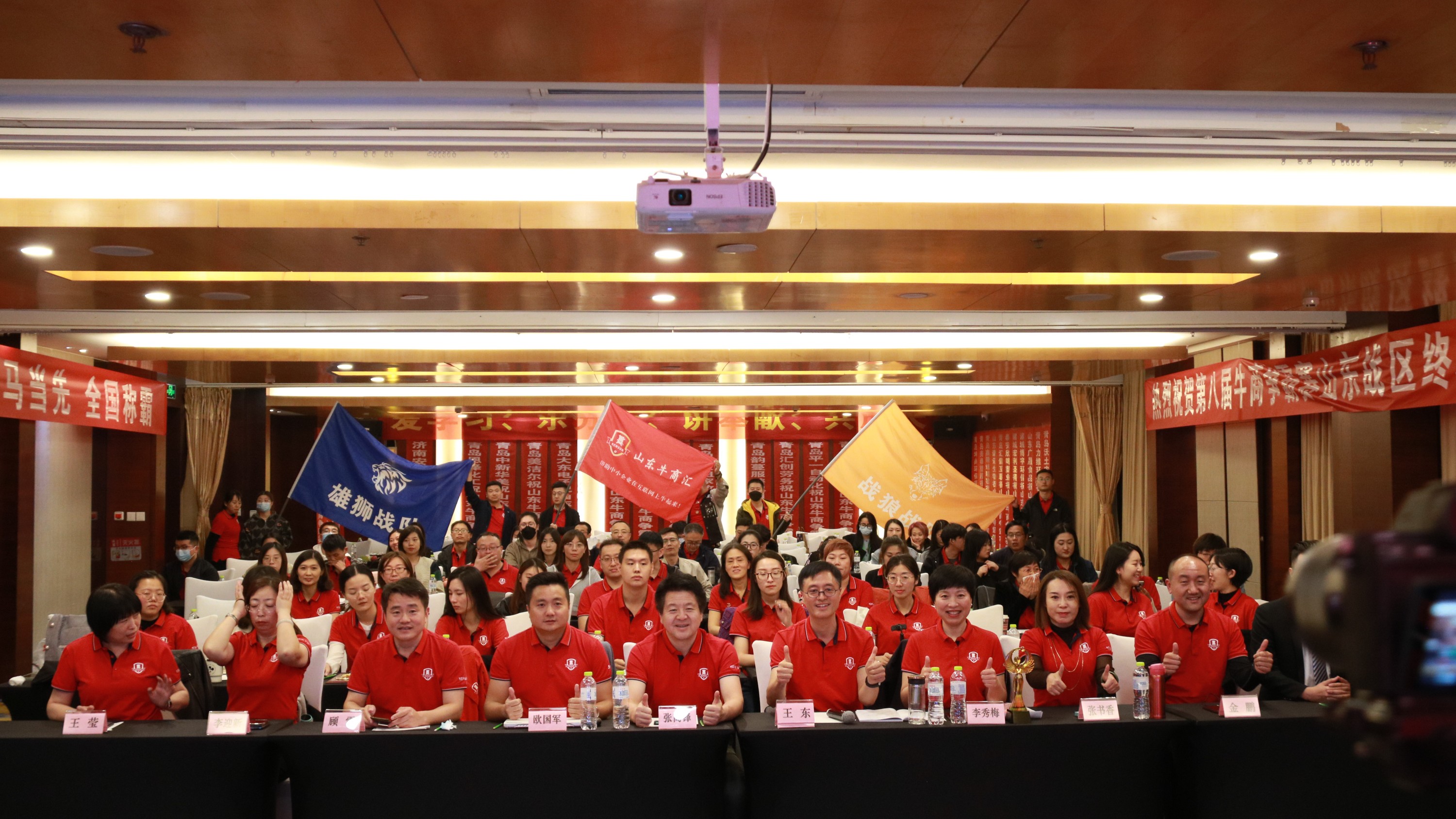 宏利圣得祝賀第八屆牛商爭霸賽山東戰(zhàn)區(qū)終端總結(jié)會圓滿成功
