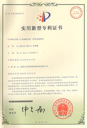 宏利圣得專利