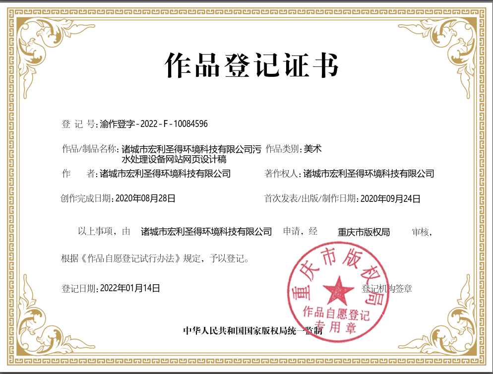 版權聲明