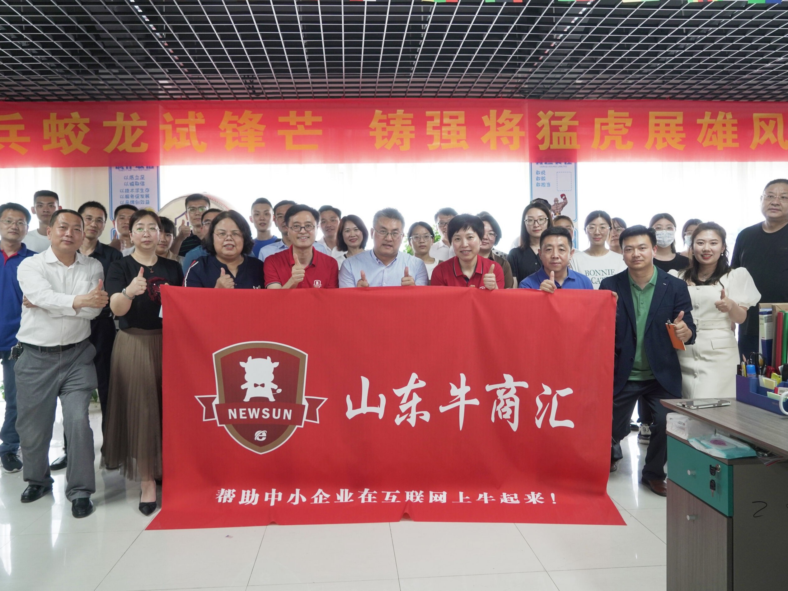 牛商匯短視頻直播交流賦能會(huì)