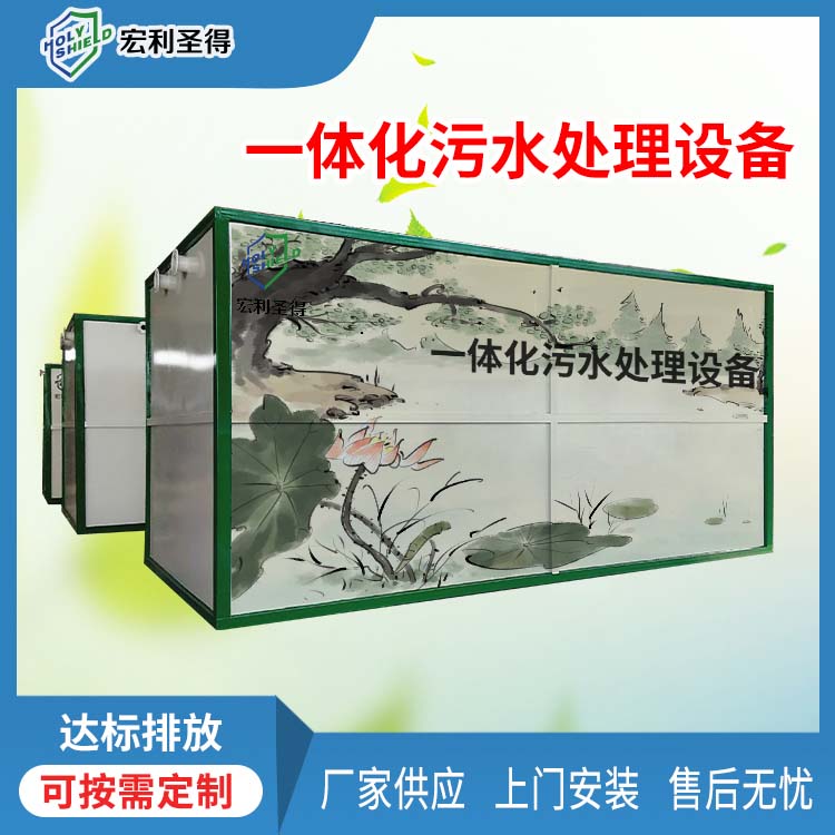 污水處理設(shè)備
