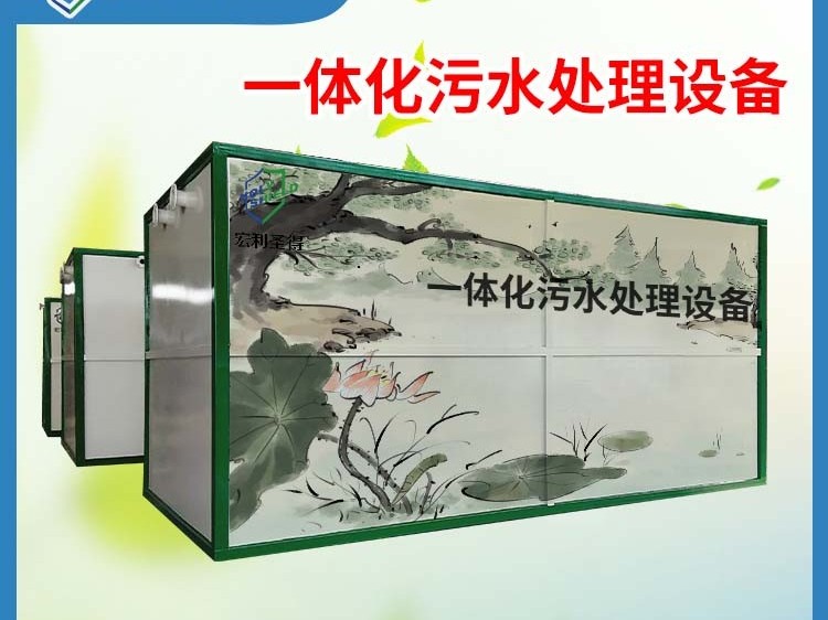污水處理設(shè)備