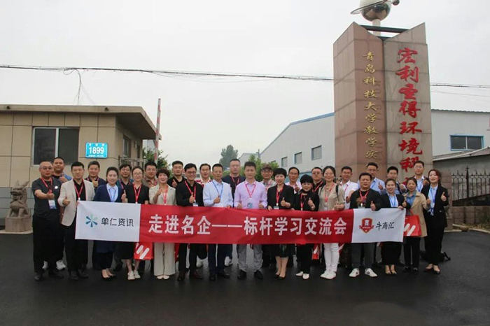 牛商交流會(huì)！宏利圣得作為落地高效企業(yè) 迎接伙伴來(lái)訪
