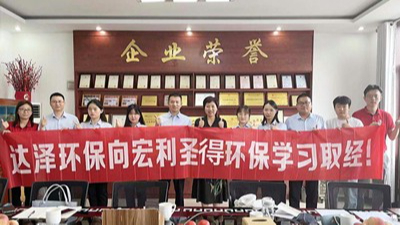 轉(zhuǎn)變思維 協(xié)作發(fā)展丨宏利圣得-達澤舉行全網(wǎng)營銷交流會