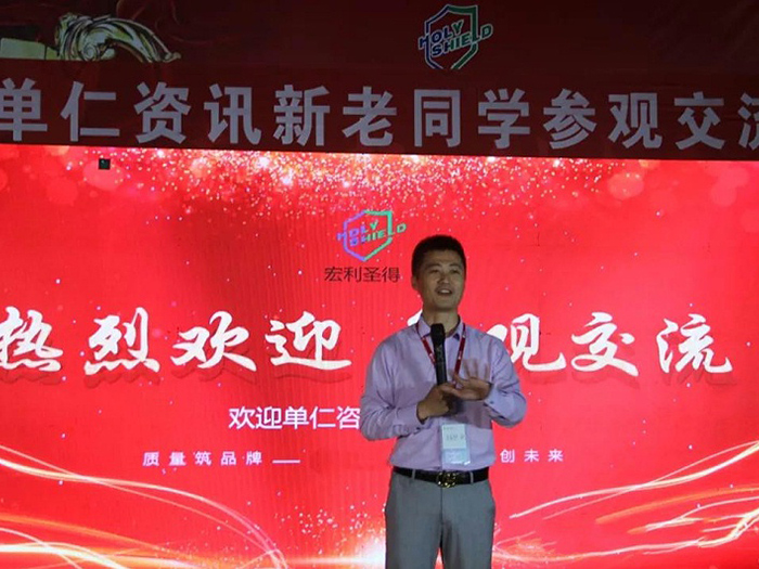 牛商交流會(huì)！宏利圣得作為落地高效企業(yè) 迎接伙伴來(lái)訪