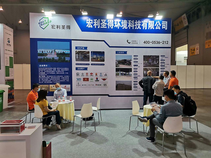 2021西南環(huán)境衛(wèi)生國(guó)際博覽會(huì)圓滿落幕，宏利圣得受邀參展