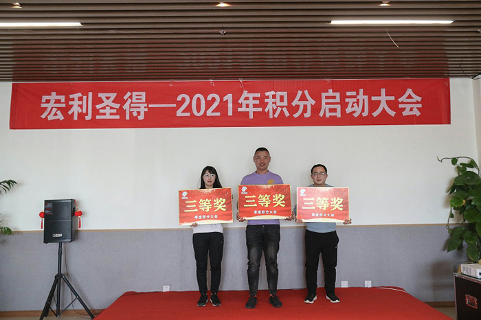 宏利圣得舉行2021年積分啟動大會并組織踏青活動