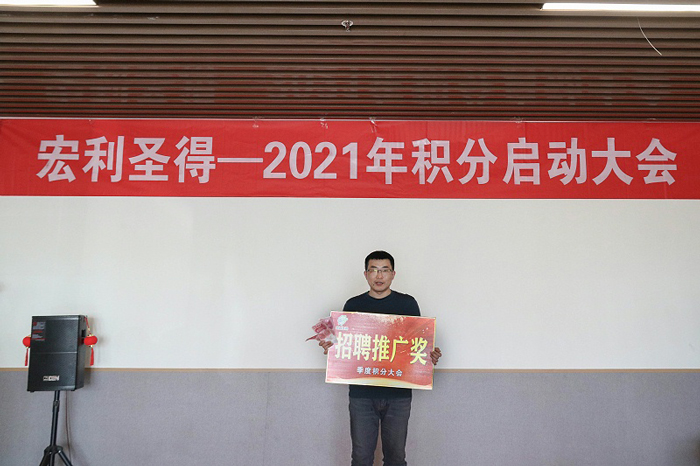 宏利圣得舉行2021年積分啟動大會并組織踏青活動