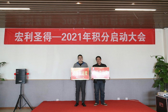 宏利圣得舉行2021年積分啟動大會并組織踏青活動