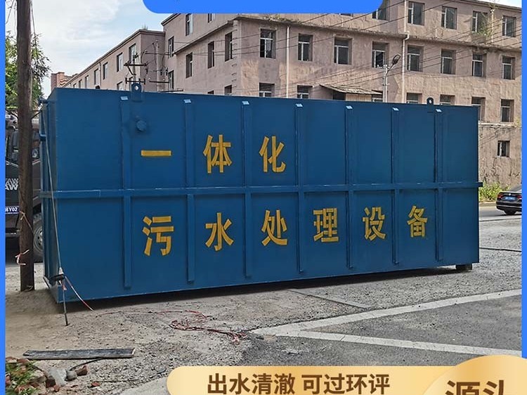 污水處理