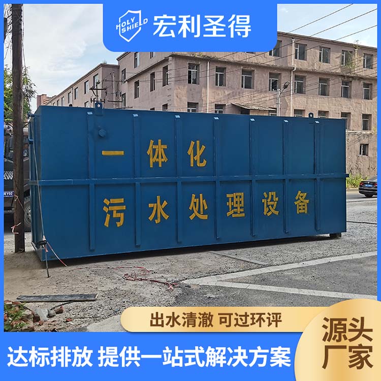 污水處理