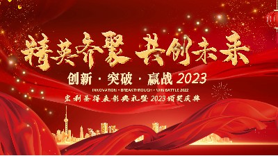 2023頒獎盛典