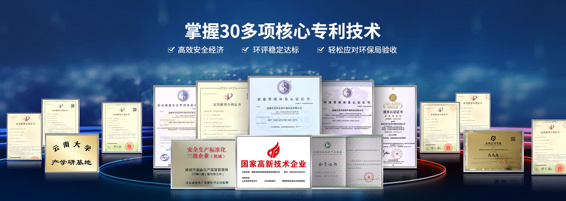 宏利圣得 掌握30多項(xiàng)核心專(zhuān)利技術(shù)