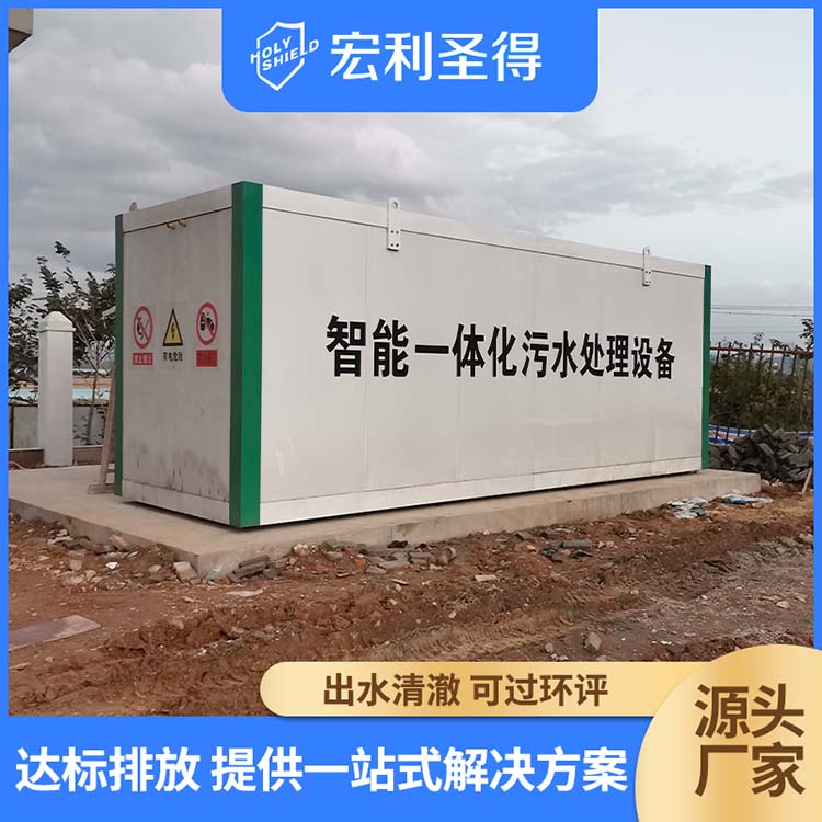 污水處理設備