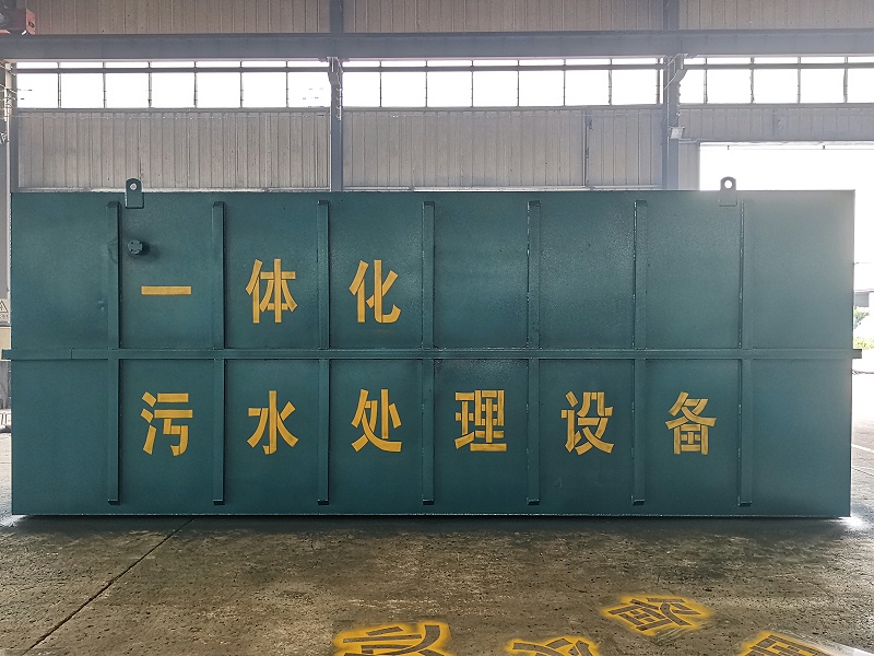 地埋式一體化污水處理設備