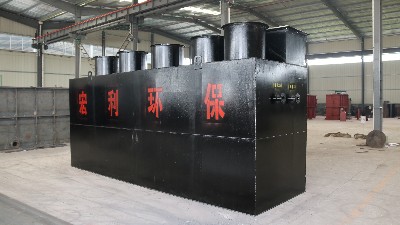 地埋式污水處理設(shè)備